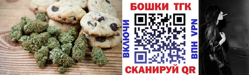 Canna-Cookies конопля  Тюкалинск 