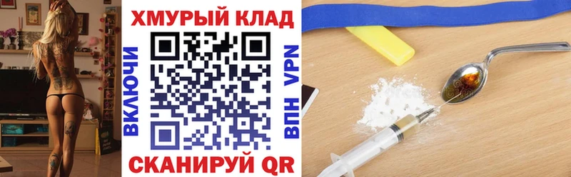 ГЕРОИН афганец  гидра ТОР  Тюкалинск 